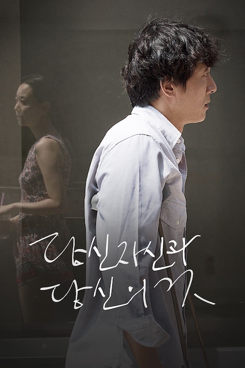 당신자신과 당신의 것