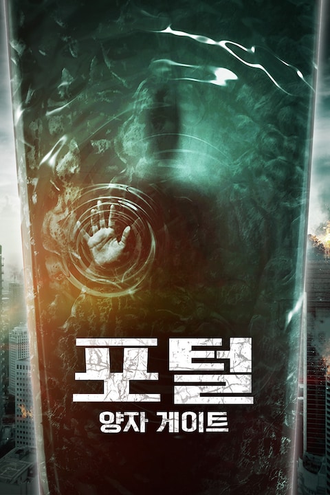 포털: 양자 게이트