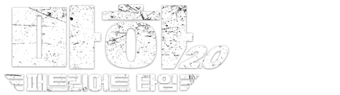 마하 2.0: 패트리어트 타임