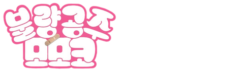 불량공주 모모코