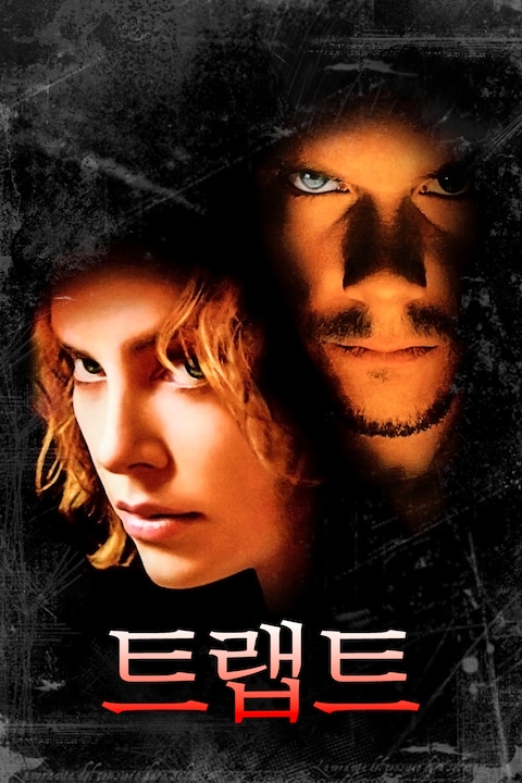 트랩트