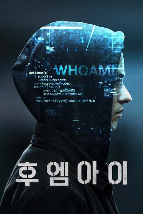 후 엠 아이