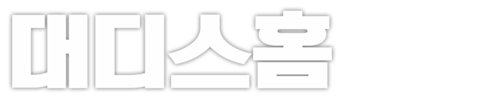 대디스홈