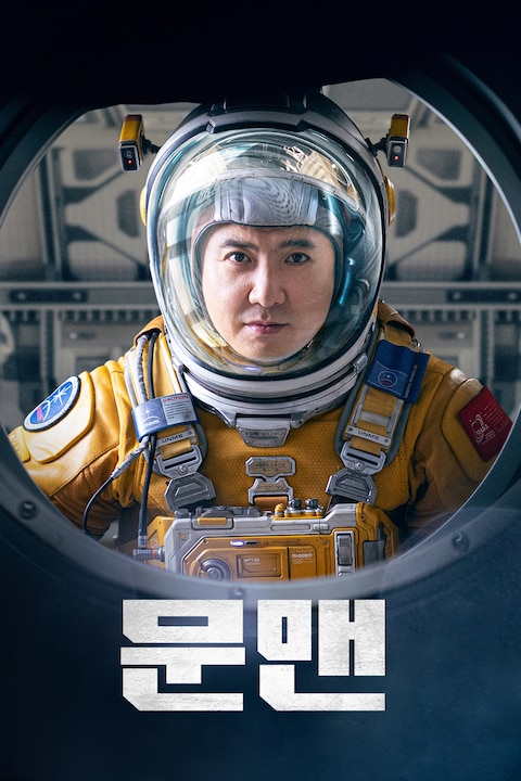 문맨
