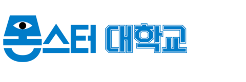 몬스터 대학교 (더빙)