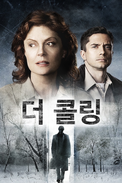 더 콜링