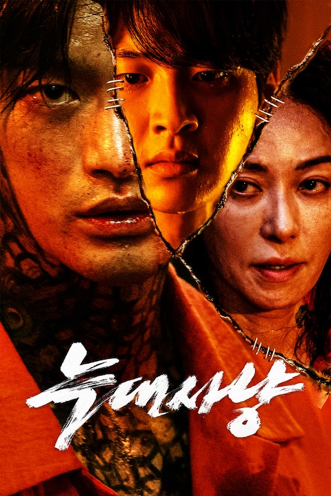 늑대사냥