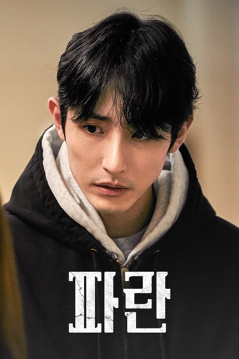 파란