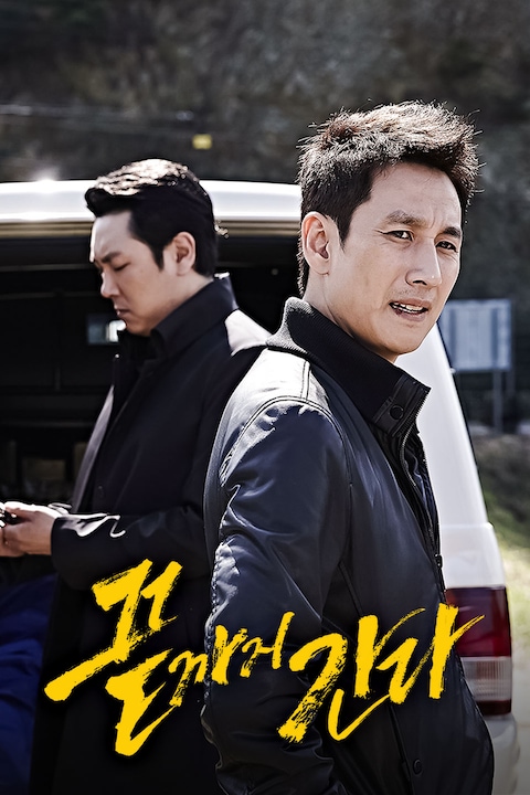 끝까지 간다