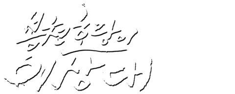 봉천 호랑이 이상대