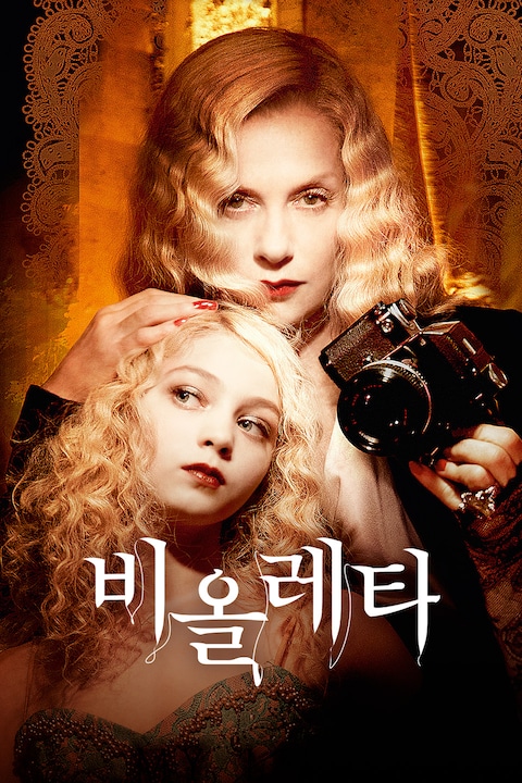 비올레타