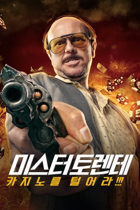 미스터 토렌테: 카지노를 털어라
