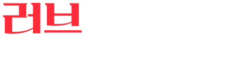 러브 액츄얼리: 크리스마스 에디션