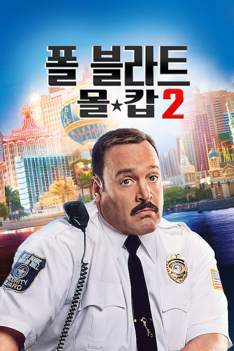 폴 블라트: 몰 캅 2