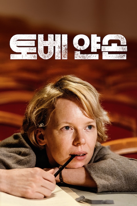 토베 얀손