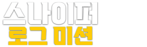 스나이퍼: 로그 미션