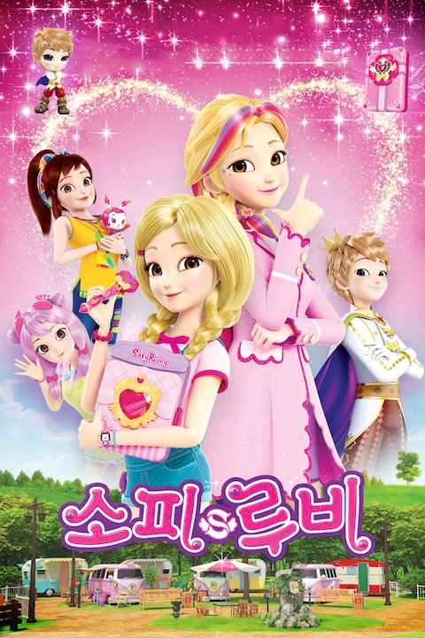 소피루비