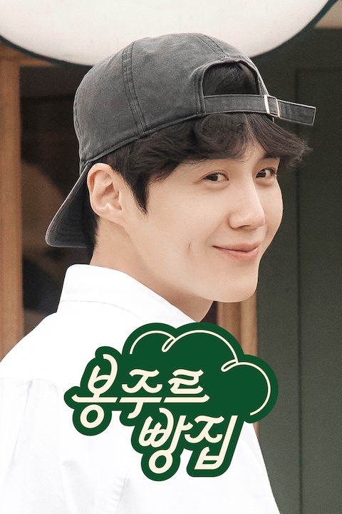봉주르빵집