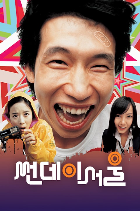 썬데이 서울