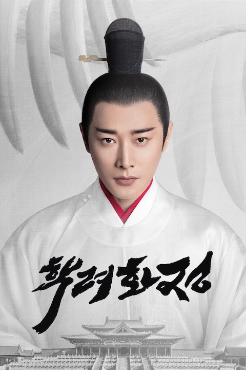 학려화정