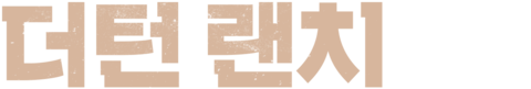 더턴 랜치