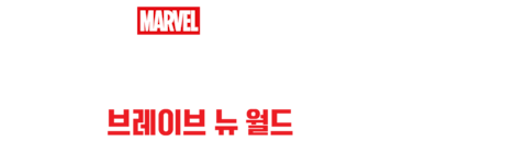 캡틴 아메리카: 브레이브 뉴 월드