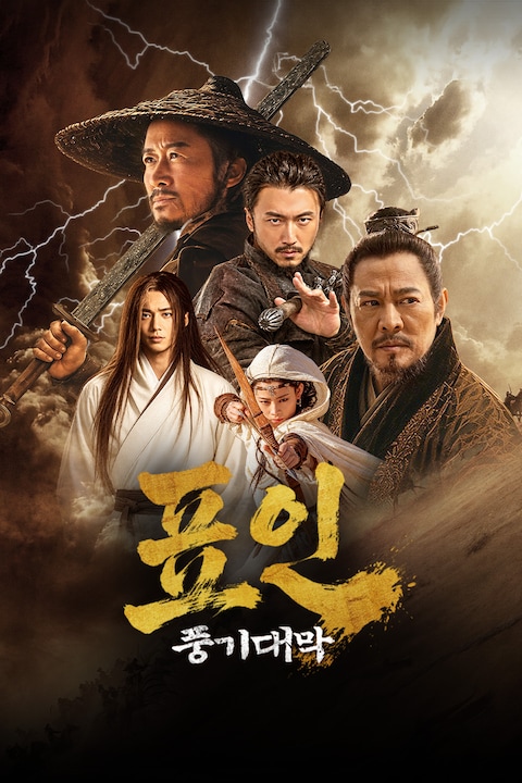 표인: 풍기대막