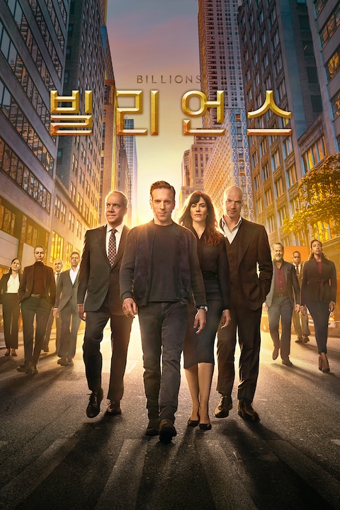빌리언스