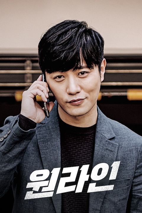 원라인