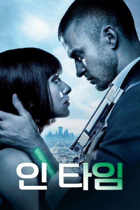 인 타임