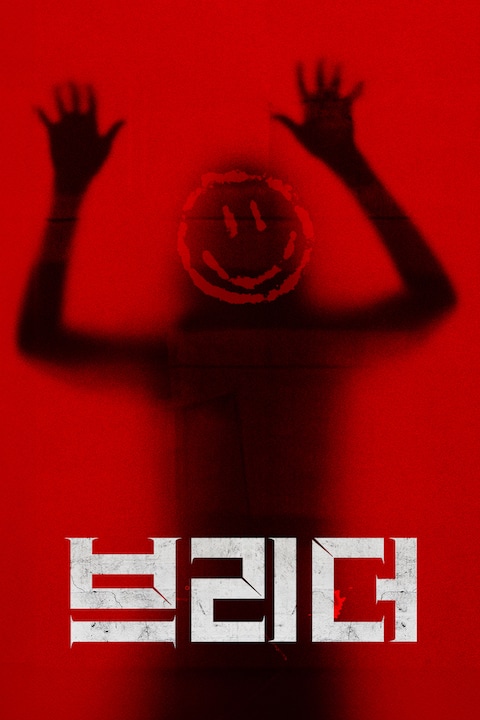 브리더