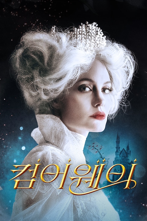 컴어웨이