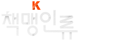 책맹인류 | 다큐멘터리 K