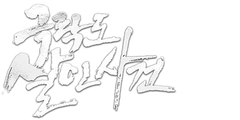 극락도 살인사건