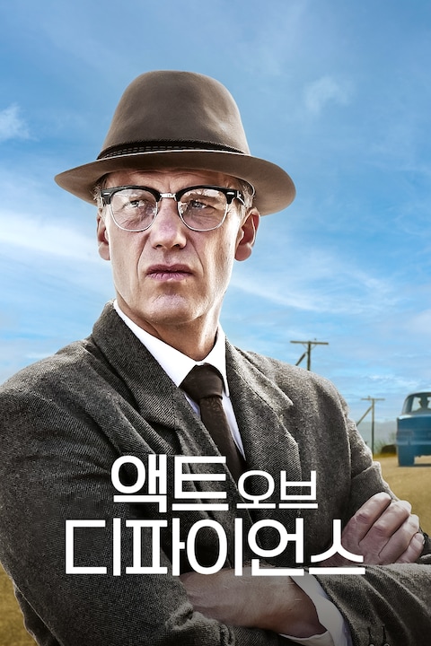 액트 오브 디파이언스