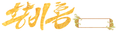 황비홍: 노해웅풍