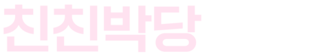 친친박당