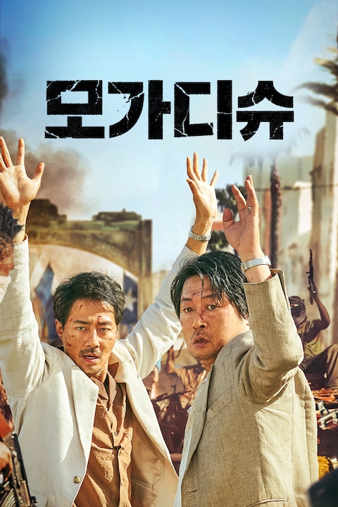 모가디슈