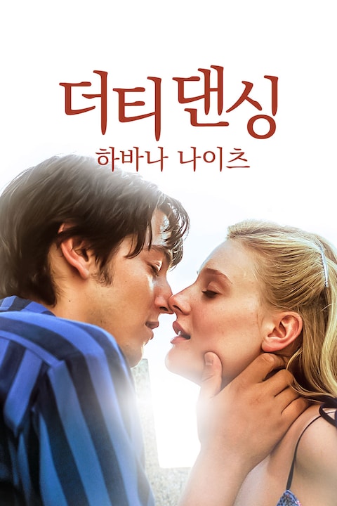 더티 댄싱: 하바나 나이츠