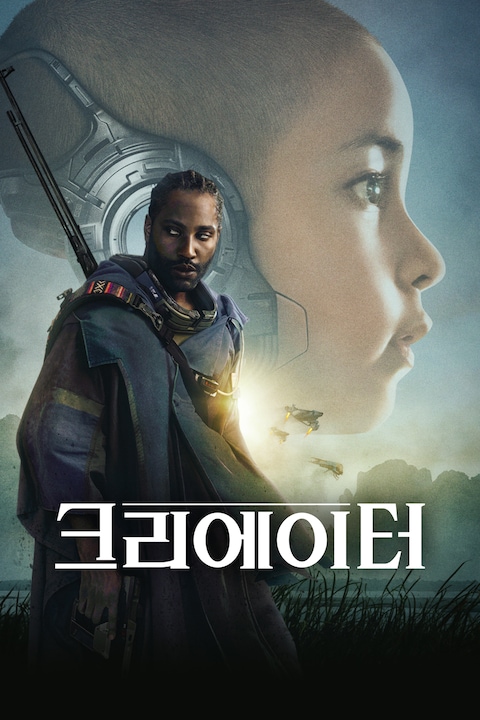 크리에이터