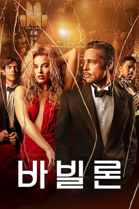 바빌론