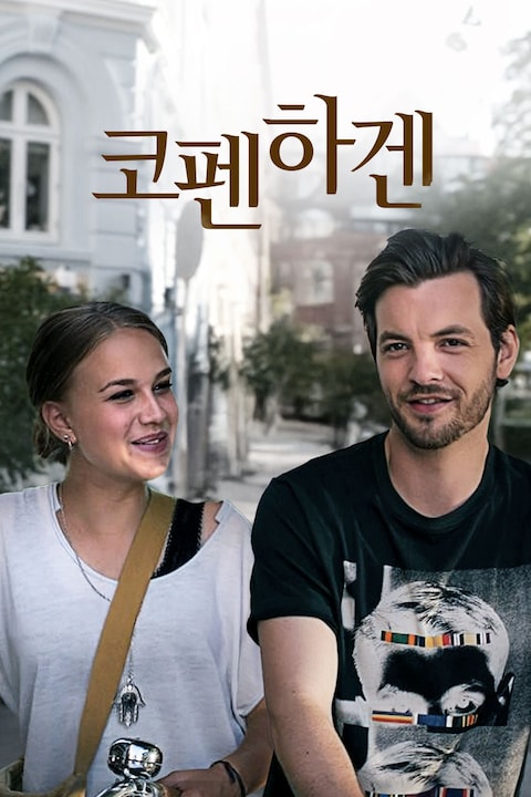 코펜하겐