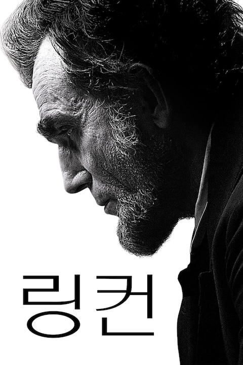 링컨