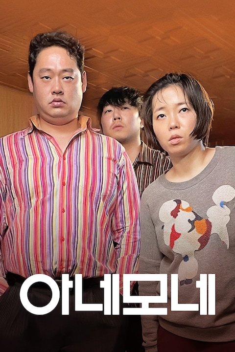 아네모네