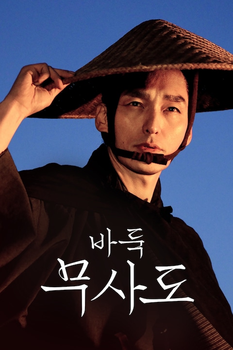 바둑 무사도