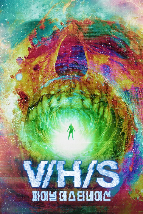 V/H/S 파이널 데스티네이션