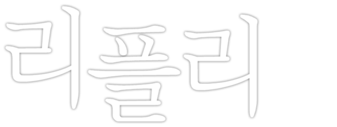 리플리