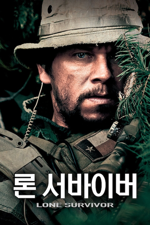 론 서바이버