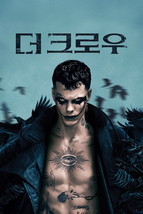 더 크로우