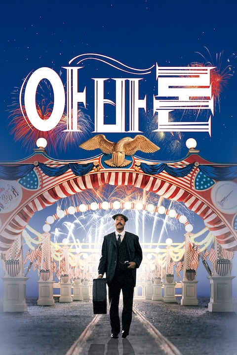 아바론